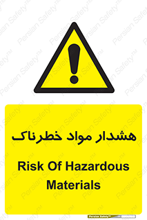 Hazardous Substances , ماده , کالا , مواد , 
