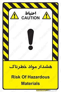 Hazardous Substances , ماده , کالا , مواد , 