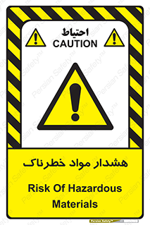 Hazardous Substances , ماده , کالا , مواد , 