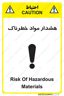 Hazardous Substances , ماده , کالا , مواد , 