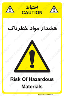 Hazardous Substances , ماده , کالا , مواد , 