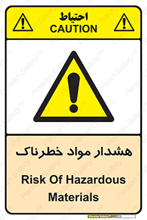 Hazardous Substances , ماده , کالا , مواد , 