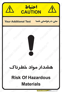 Hazardous Substances , ماده , کالا , مواد , 
