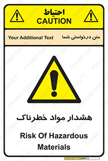 Hazardous Substances , ماده , کالا , مواد , 
