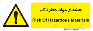 Hazardous Substances , ماده , کالا , مواد , 