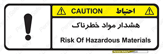 Hazardous Substances , ماده , کالا , مواد , 