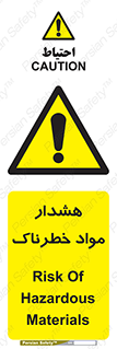 Hazardous Substances , ماده , کالا , مواد , 