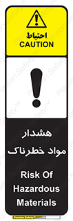 Hazardous Substances , ماده , کالا , مواد , 