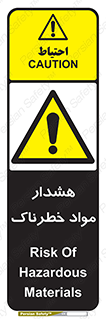 Hazardous Substances , ماده , کالا , مواد , 