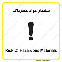 Hazardous Substances , ماده , کالا , مواد , 