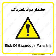 Hazardous Substances , ماده , کالا , مواد , 