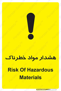 Hazardous Substances , ماده , کالا , مواد , 