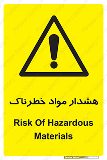 Hazardous Substances , ماده , کالا , مواد , 
