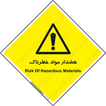 Hazardous Substances , ماده , کالا , مواد , 