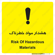 Hazardous Substances , ماده , کالا , مواد , 