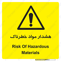 Hazardous Substances , ماده , کالا , مواد , 