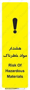 Hazardous Substances , ماده , کالا , مواد , 