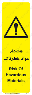 Hazardous Substances , ماده , کالا , مواد , 
