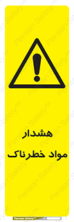 Hazardous Substances , ماده , کالا , مواد , 