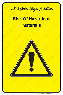 Hazardous Substances , ماده , کالا , مواد , 