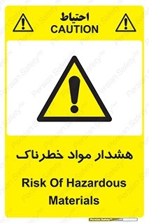 Hazardous Substances , ماده , کالا , مواد , 