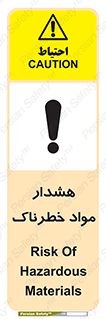 Hazardous Substances , ماده , کالا , مواد , 