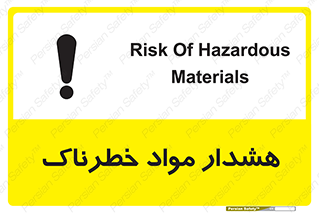 تابلوی ایمنی هشدار مواد خطرناک – طرح 10298