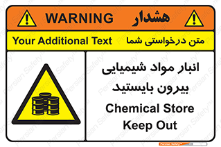 Hazardous Substances , ماده , کالا , مواد , خطر , 