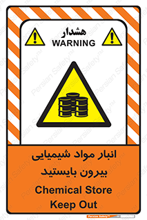 Hazardous Substances , ماده , کالا , مواد , خطر , 