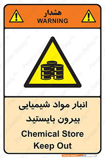 Hazardous Substances , ماده , کالا , مواد , خطر , 