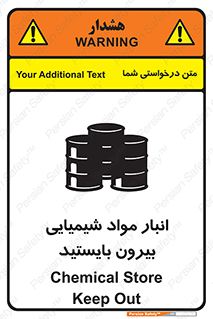 Hazardous Substances , ماده , کالا , مواد , خطر , 