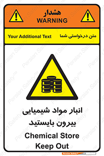 Hazardous Substances , ماده , کالا , مواد , خطر , 