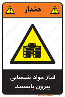 Hazardous Substances , ماده , کالا , مواد , خطر , 