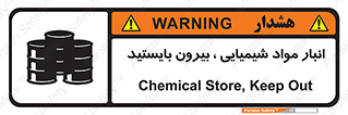 Hazardous Substances , ماده , کالا , مواد , خطر , 