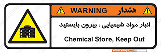Hazardous Substances , ماده , کالا , مواد , خطر , 