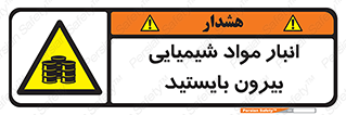 Hazardous Substances , ماده , کالا , مواد , خطر , 