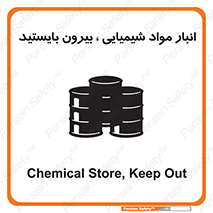 Safety sign: Chemical Store, Keep Out – design 10299