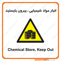 Hazardous Substances , ماده , کالا , مواد , خطر , 