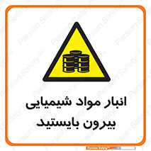 Hazardous Substances , ماده , کالا , مواد , خطر , 
