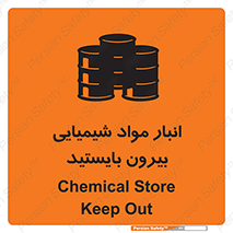 Hazardous Substances , ماده , کالا , مواد , خطر , 