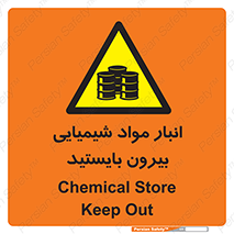 Hazardous Substances , ماده , کالا , مواد , خطر , 