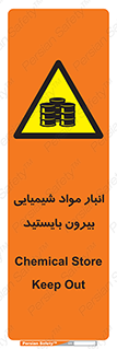 Hazardous Substances , ماده , کالا , مواد , خطر , 