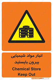 Hazardous Substances , ماده , کالا , مواد , خطر , 