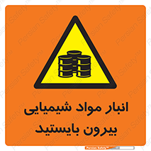 Hazardous Substances , ماده , کالا , مواد , خطر , 