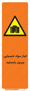 Hazardous Substances , ماده , کالا , مواد , خطر , 