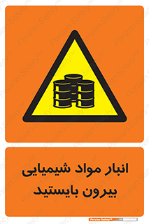 Hazardous Substances , ماده , کالا , مواد , خطر , 