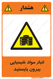 Hazardous Substances , ماده , کالا , مواد , خطر , 