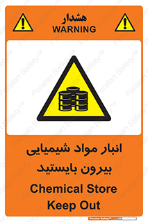 Hazardous Substances , ماده , کالا , مواد , خطر , 