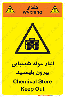 Hazardous Substances , ماده , کالا , مواد , خطر , 