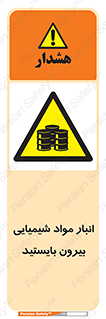 Hazardous Substances , ماده , کالا , مواد , خطر , 